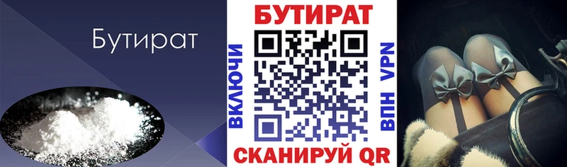 Бутират 99%  мега зеркало  это как зайти  Пыталово 