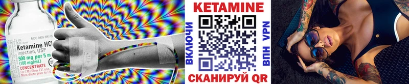 цены наркотик  kraken ССЫЛКА  Кетамин VHQ  Пыталово 