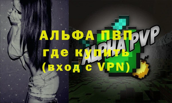 стафф Армянск
