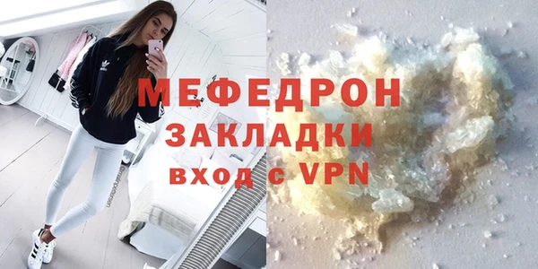 стафф Армянск