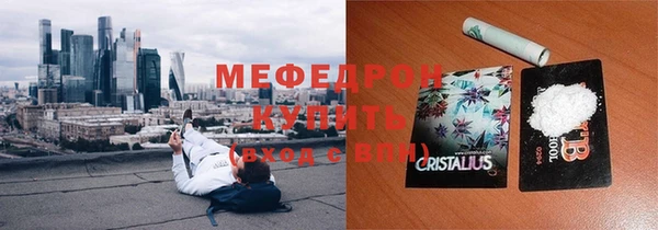 стафф Армянск