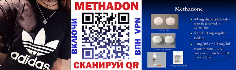 Метадон methadone Пыталово
